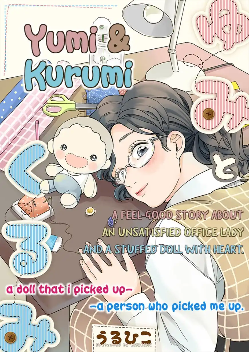 Yumi to Kurumi Chapter 1 1